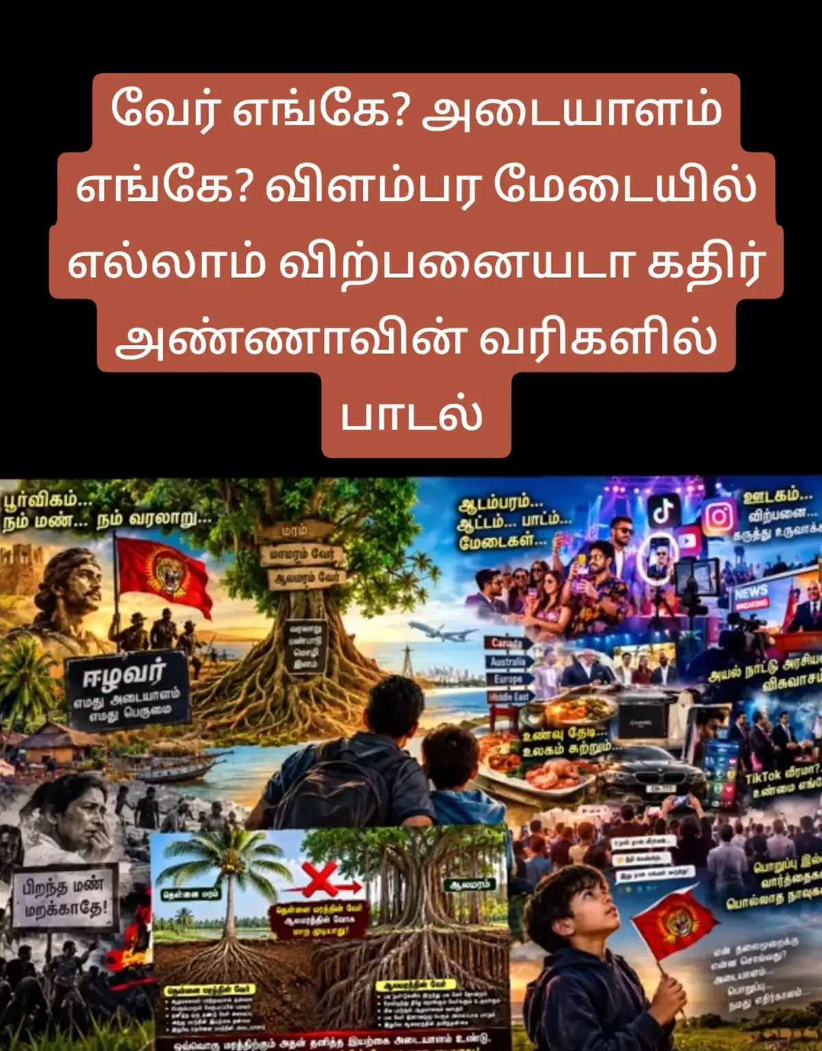 @ஈழத்தமிழர் கருத்தரங்கம்