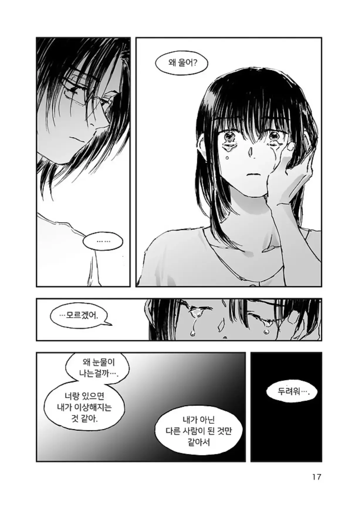 @영재영 0jae0