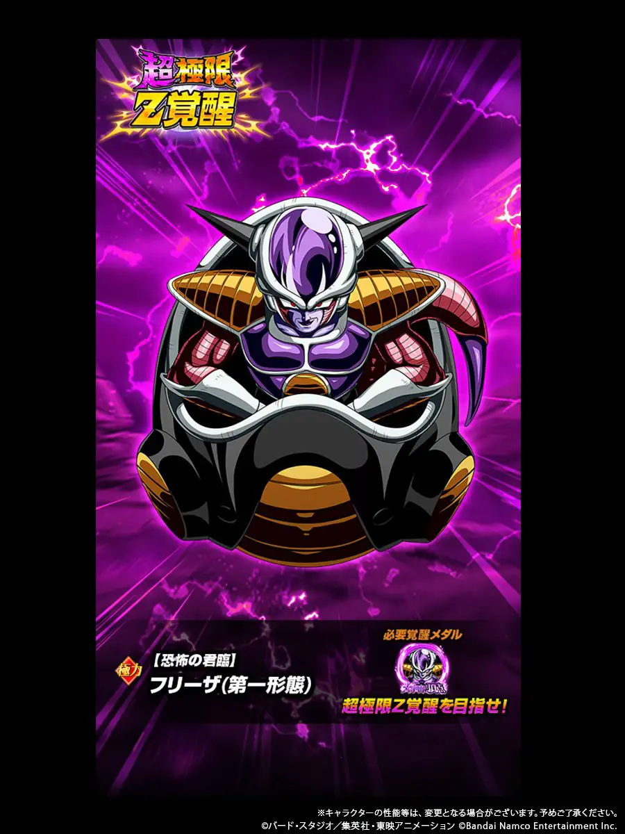 @【ドラゴンボールZドッカンバトル】非公式⭐️