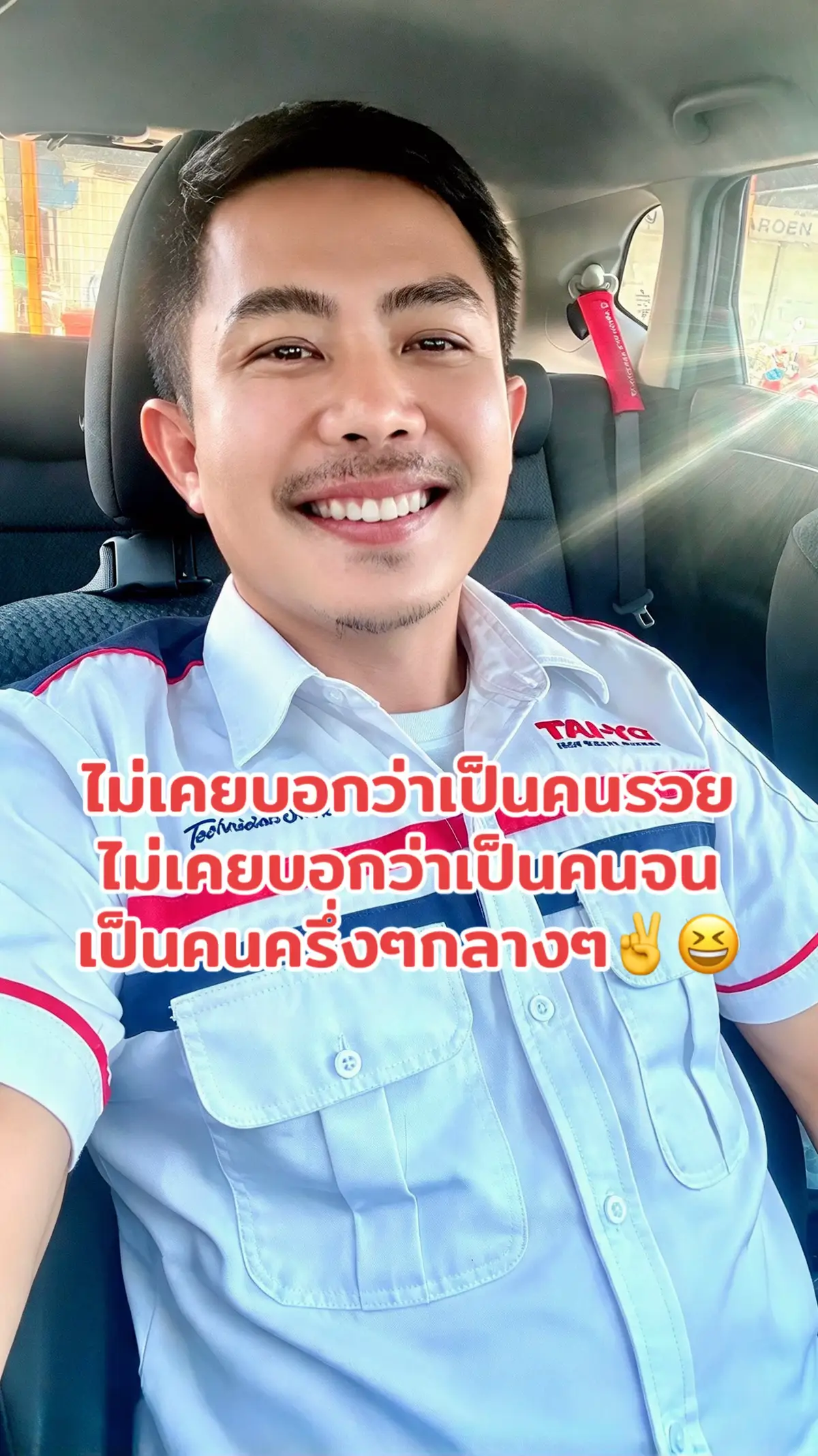 @👤ส่งคำขอเป็นเพื่อนคุณ