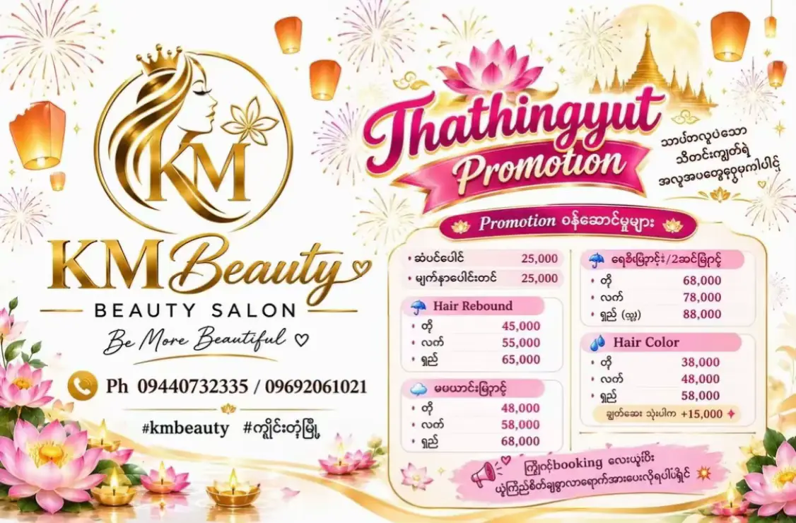 @KMBeauty