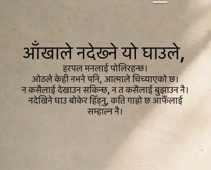 @Shreya Bhujel