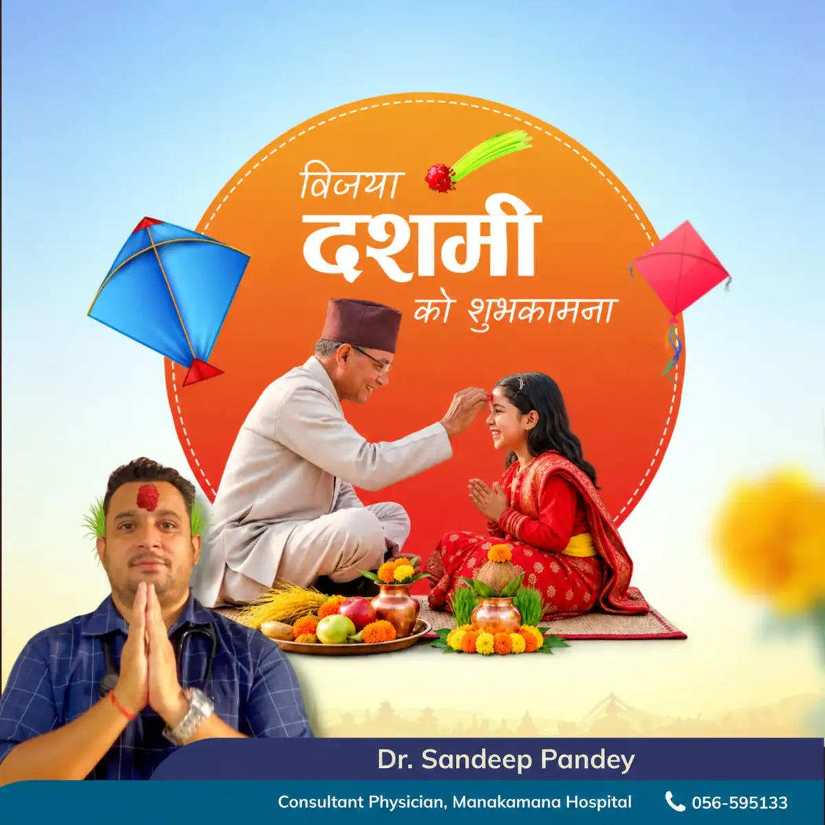 @Dr. Sandeep Pandey