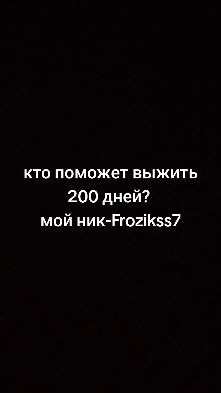 @Froziks