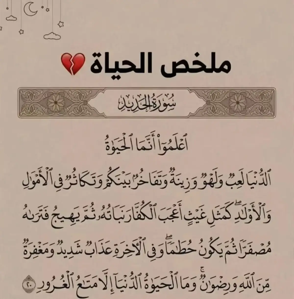 @هل استغفرت اليوم؟
