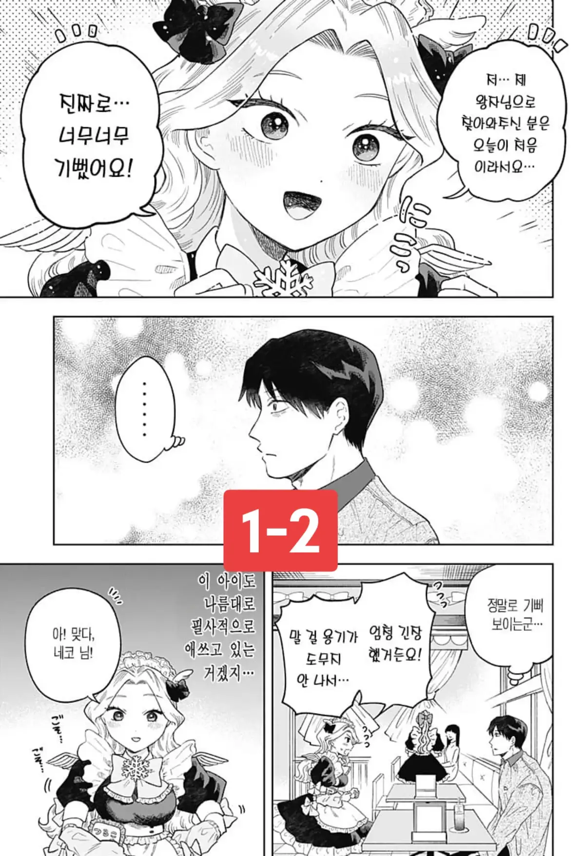 @너를 위한 만화