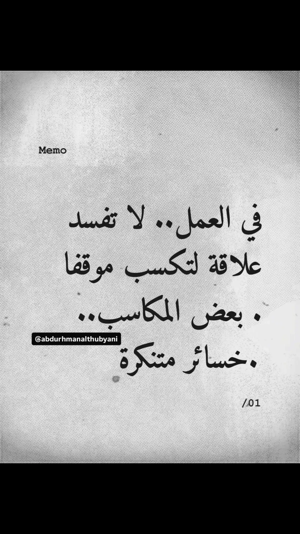 @عبدالرحمن الذبياني