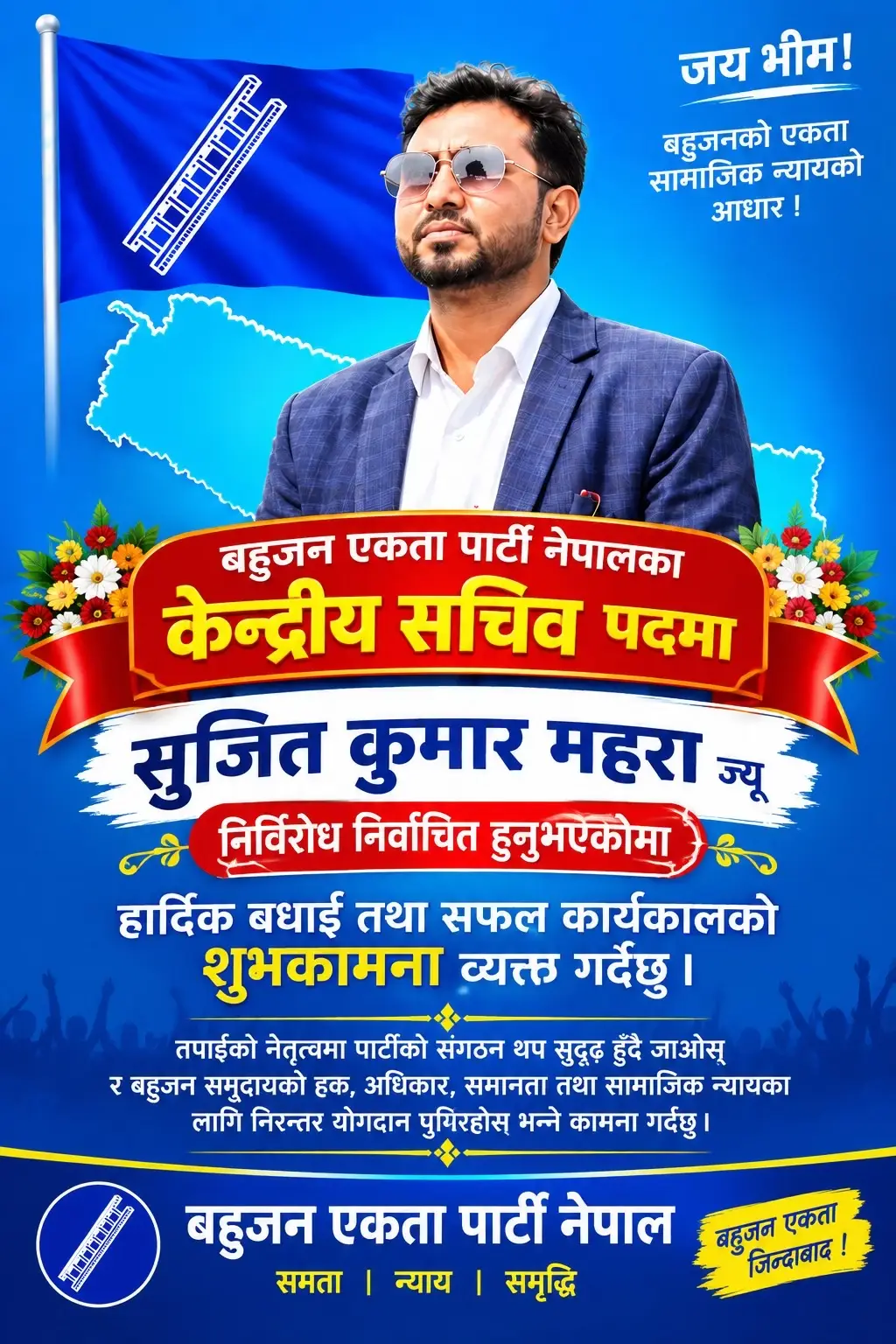 @Sujit Mahara975