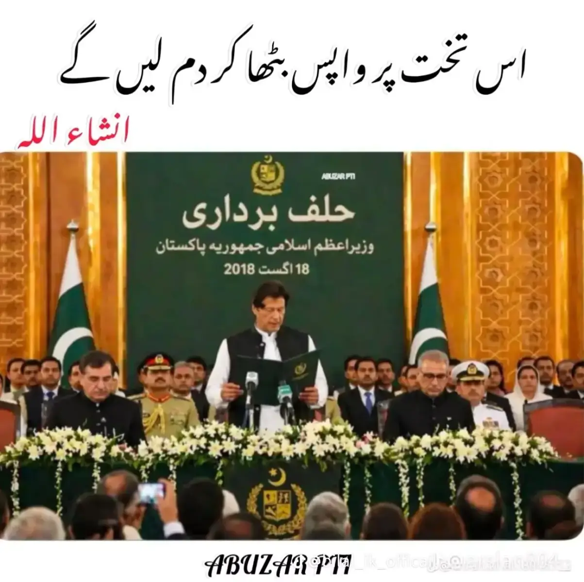 @گجر جی