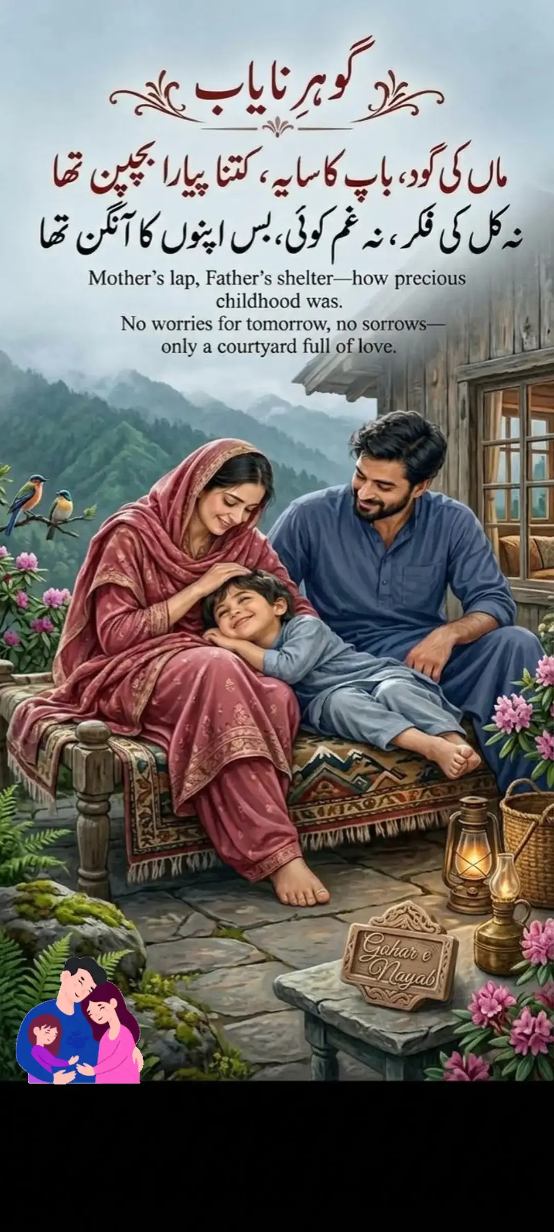 @🌟🇵🇰Gohar_e_Nayab🇵🇰🌟