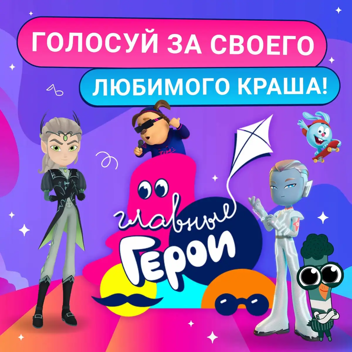 @Телеканал «Карусель»