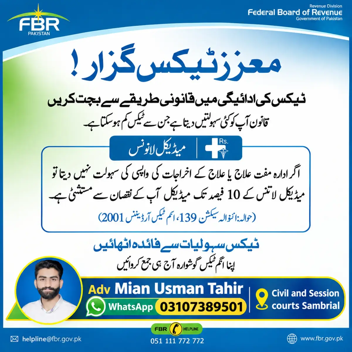 @Adv Mian Usman ATi Sambrial