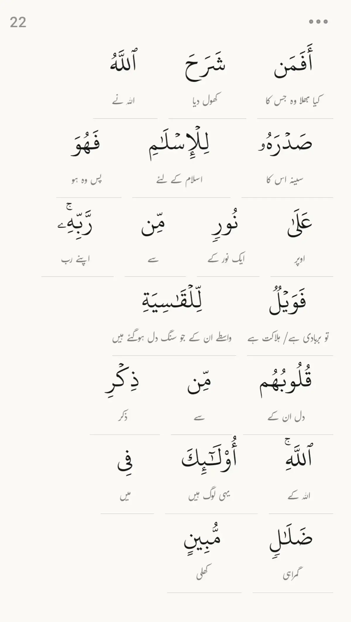 @سچ+پاکیزگی+نماز+عمل=جنت✅
