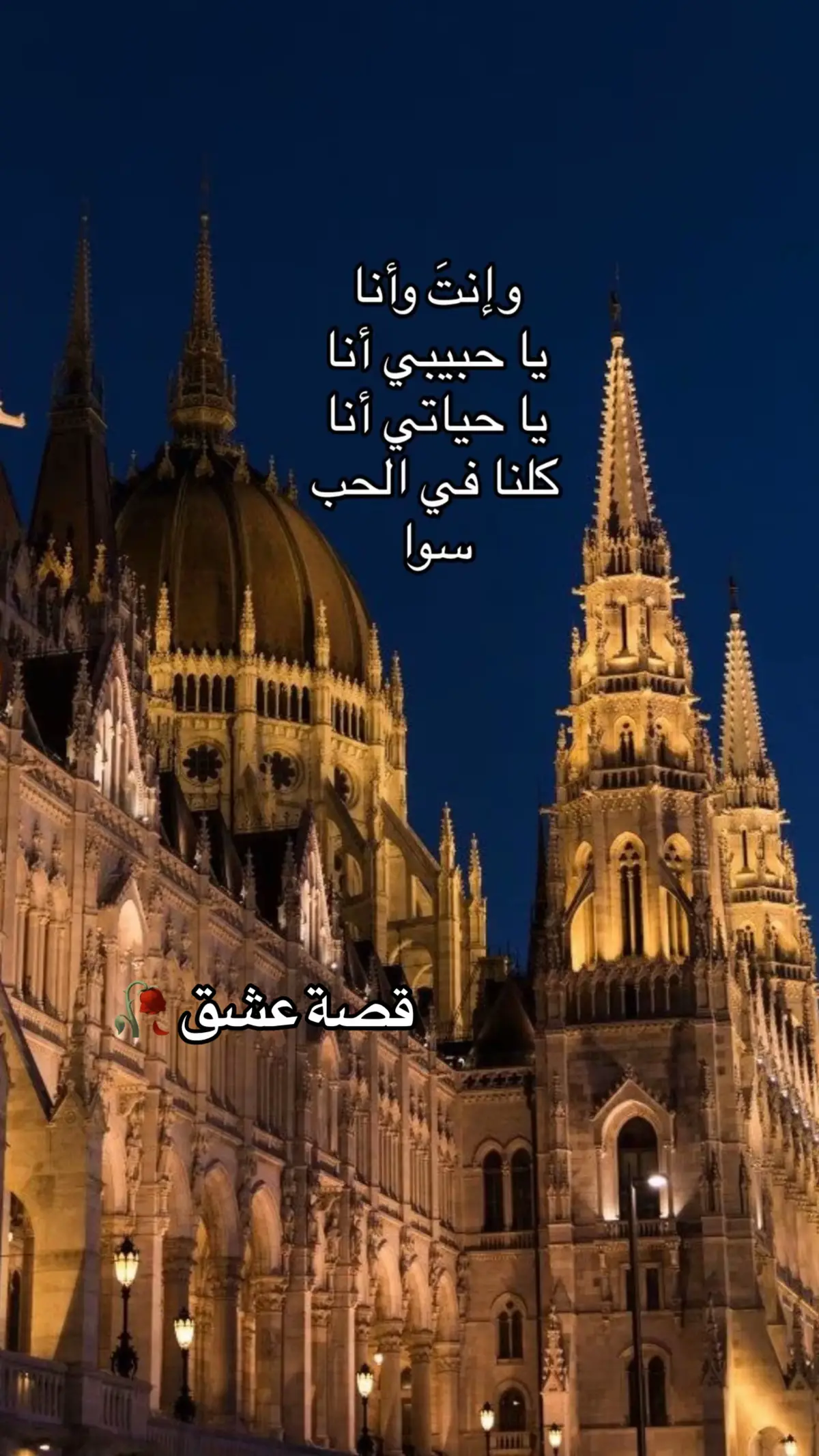 @قصة عشق 🥀