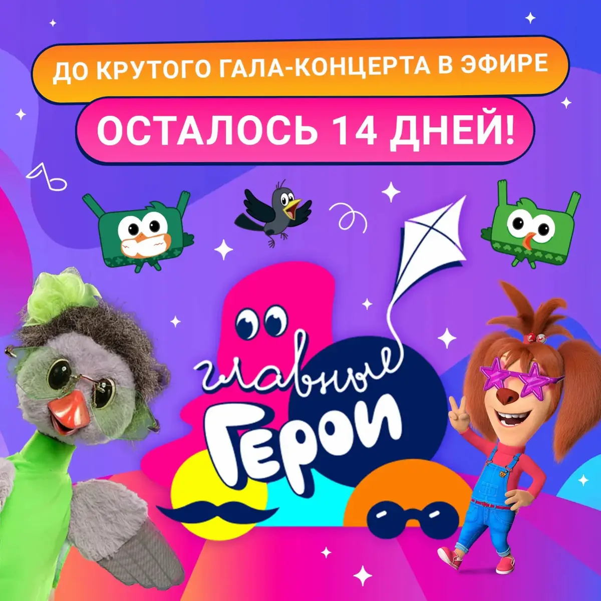 @Телеканал «Карусель»