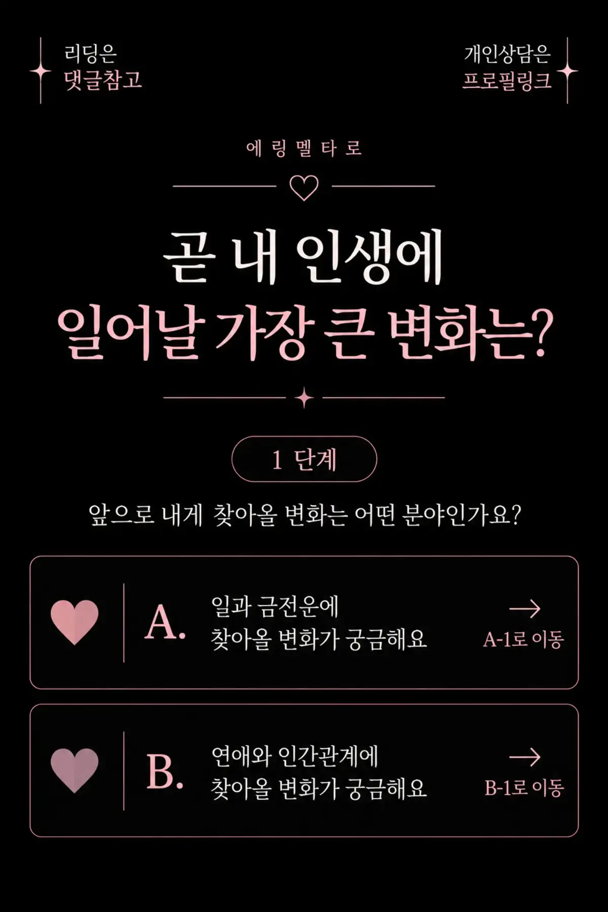 @에링멜타로