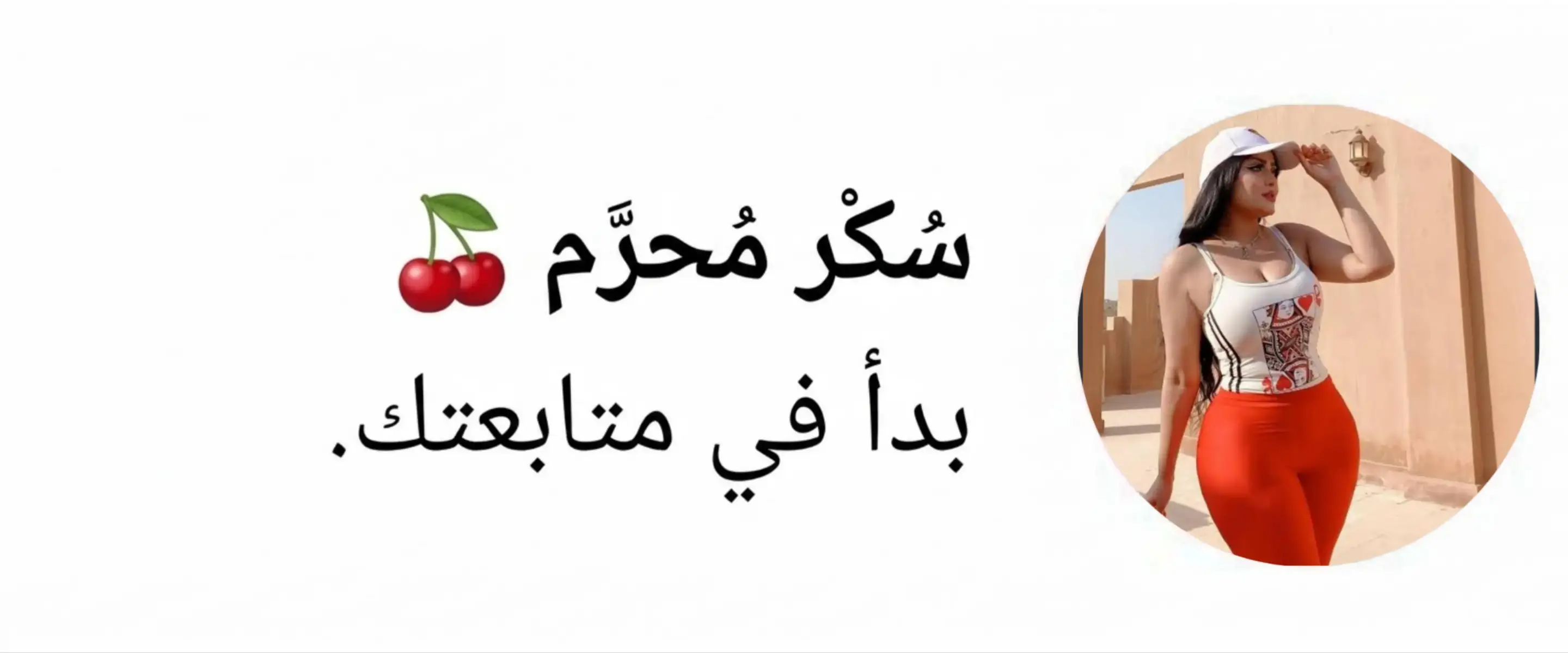 @ࢪســــــــام الـغــلابـــــه🖌