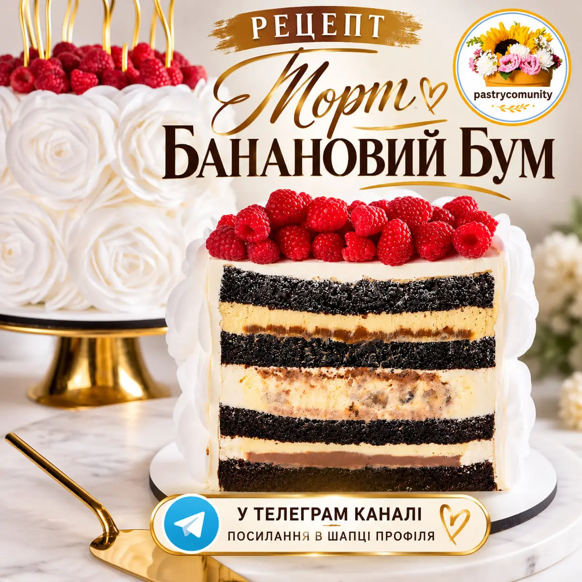 @PASTRYCOMUNITY+