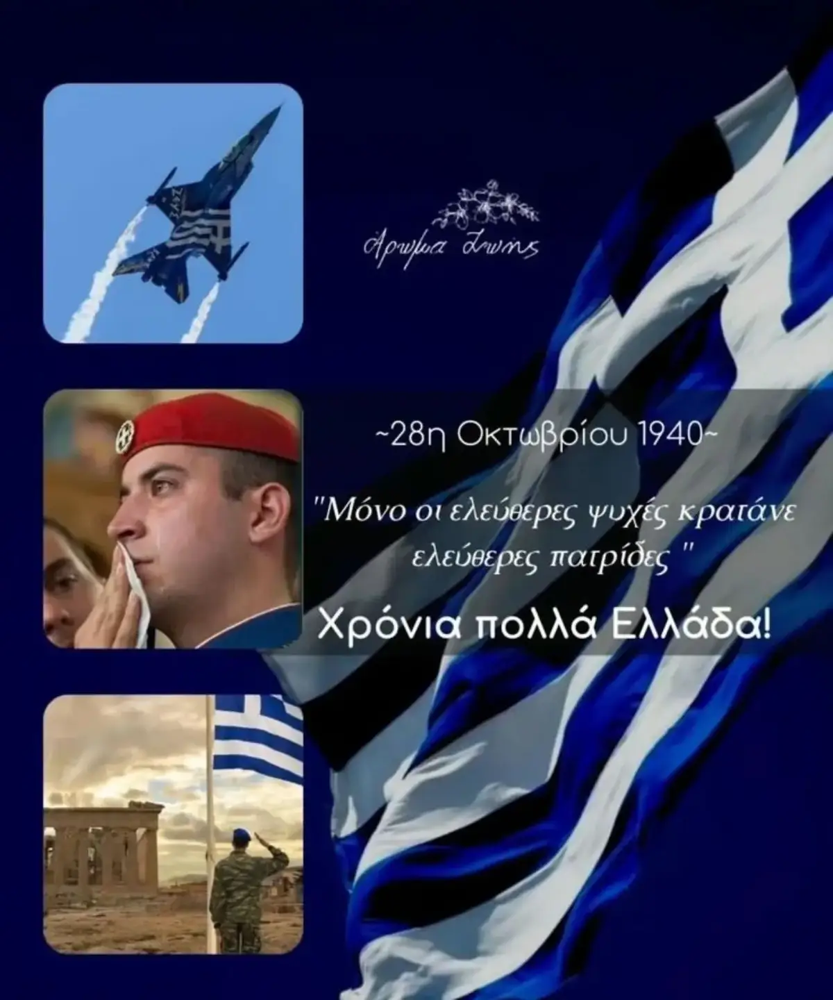 @&Tau;&rho;&alpha;&gamma;&omicron;ύ&delta;&iota;&alpha;