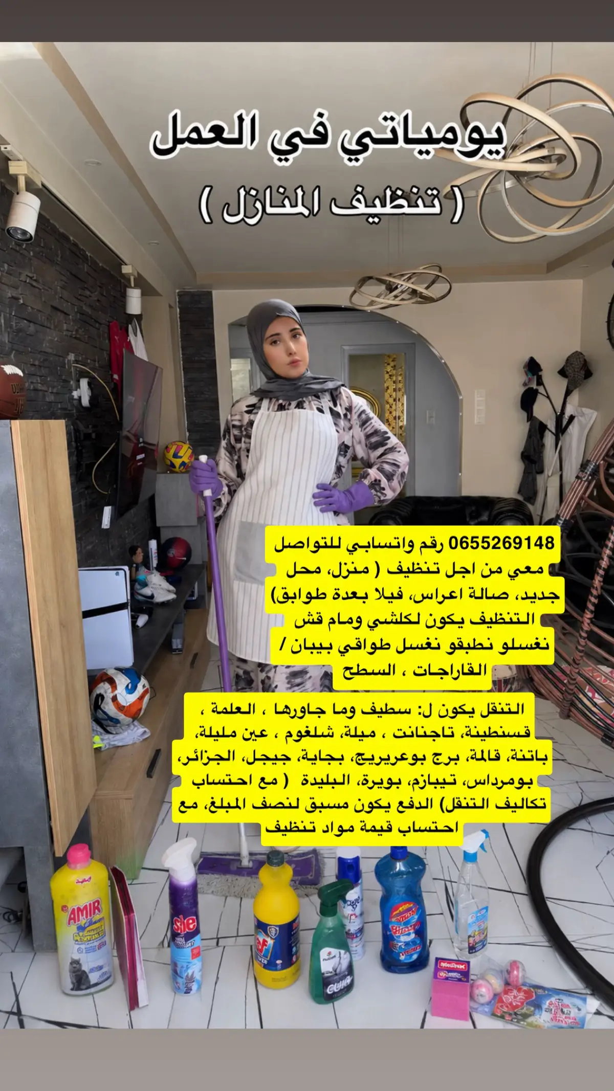 @دنيا سطايفية 🇩🇿💪