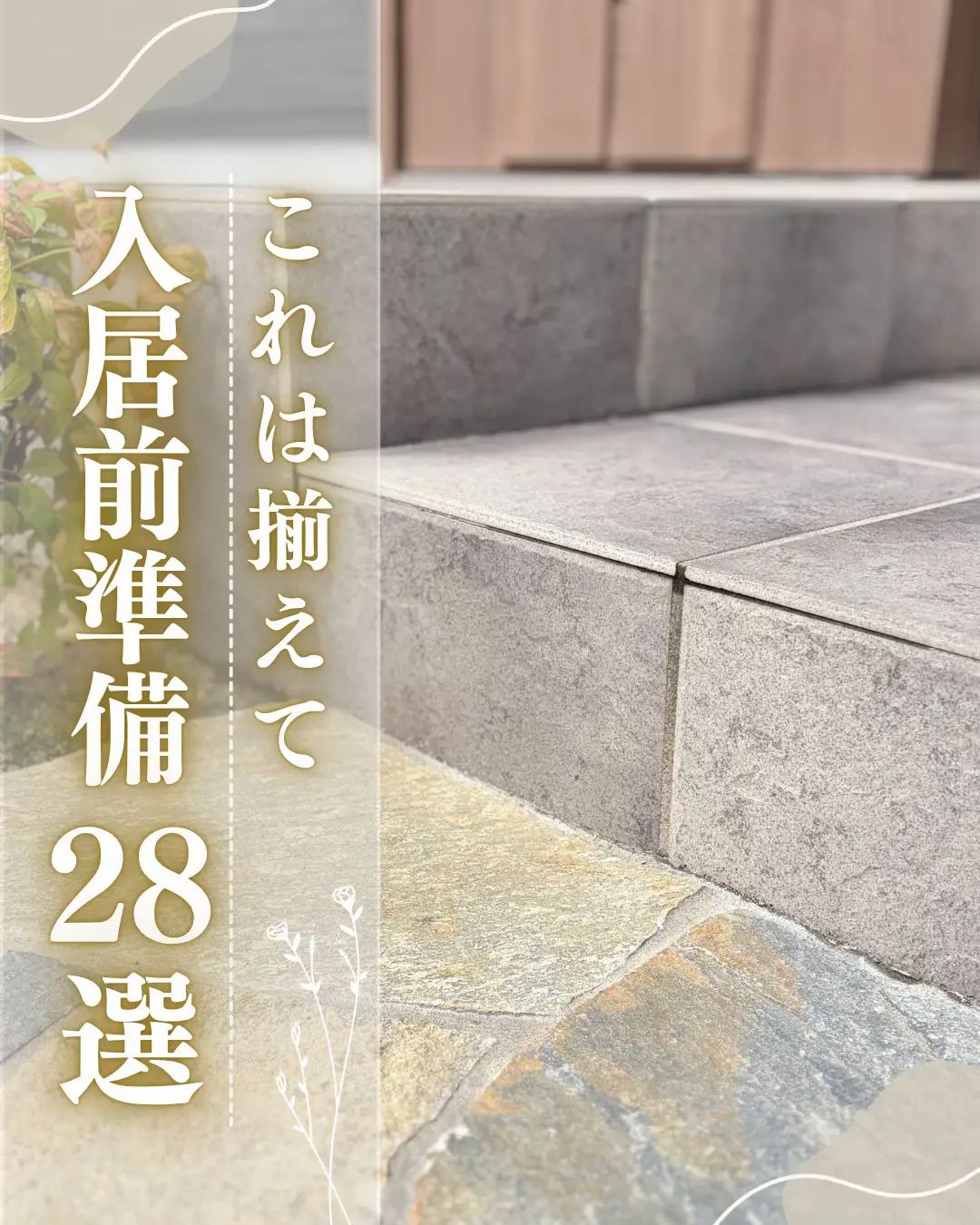 @しな¦2児ママのゆとりある暮らし