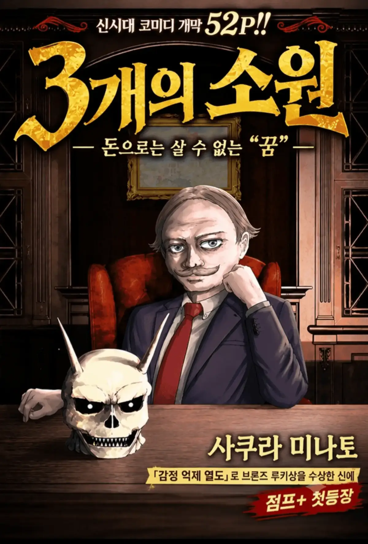 @너를 위한 만화