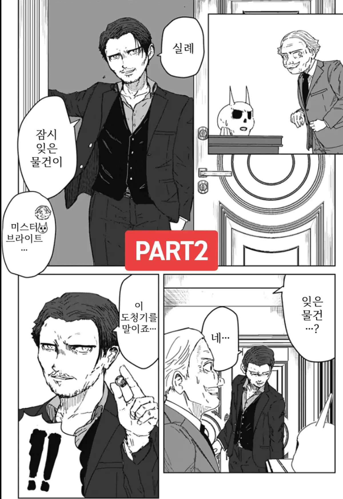 @너를 위한 만화