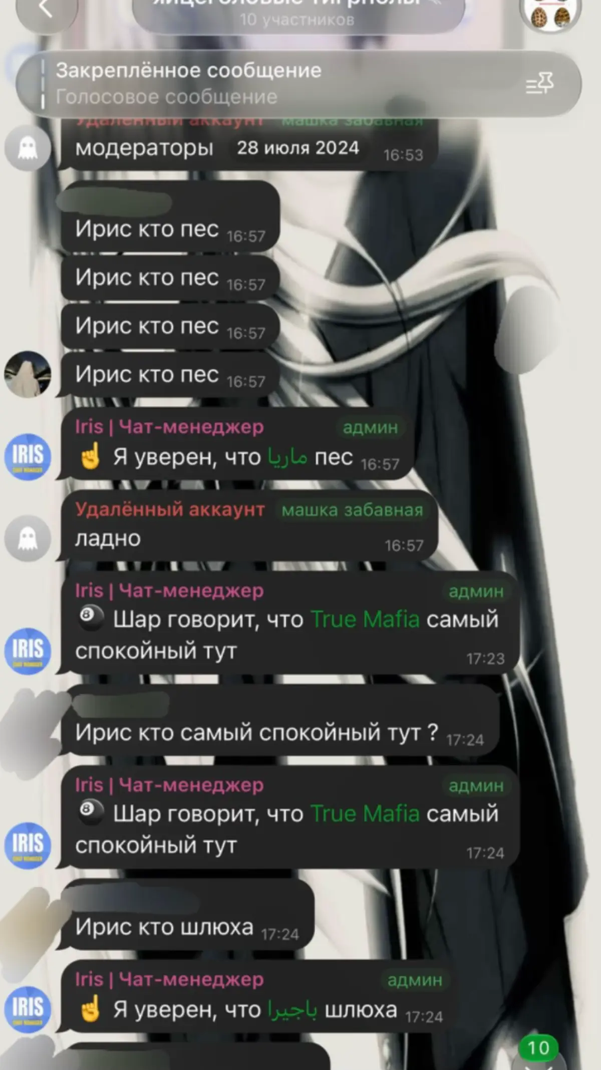 @Свят@я🪽