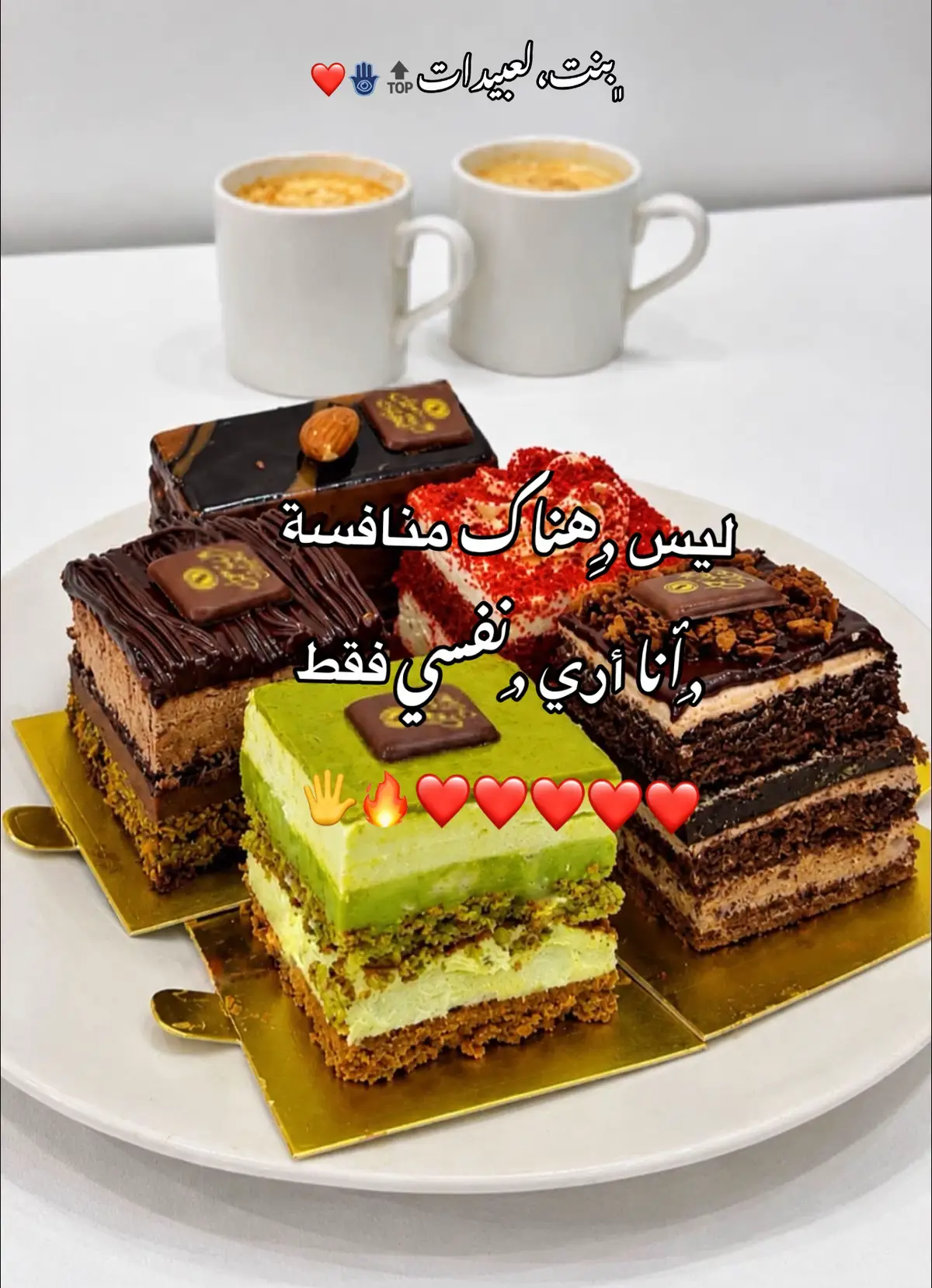 @﮼بنت،لعبيدات🔝❤️🇱🇾