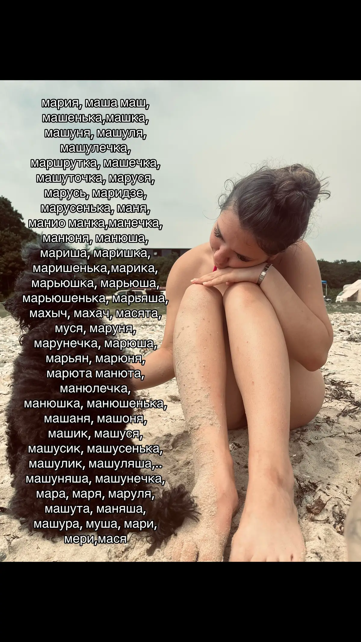 @мари