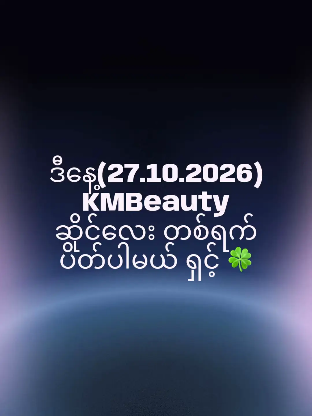 @KMBeauty