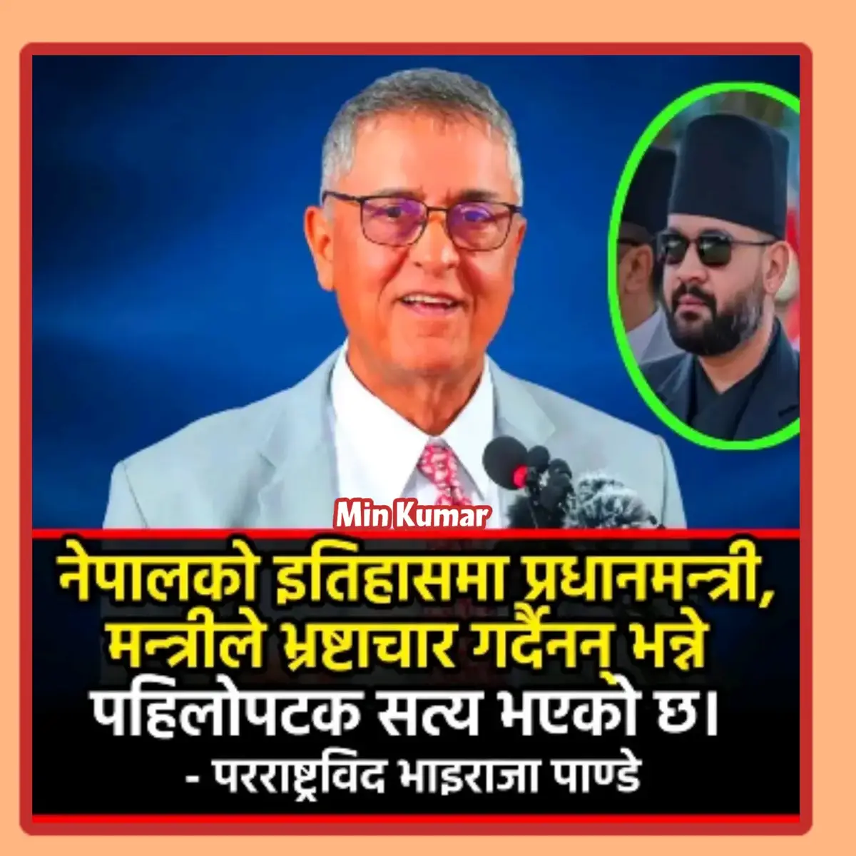 @Min Kumar Phuyal
