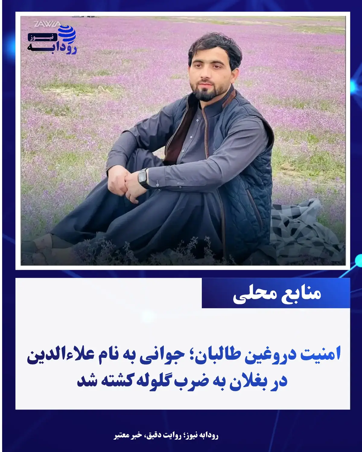 @Rodabeh news