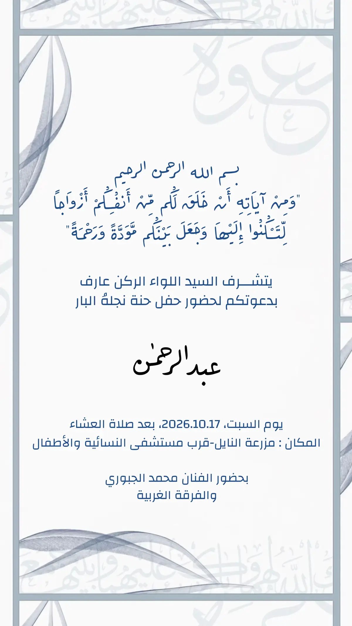 @عَبدالرَّحْمٰن