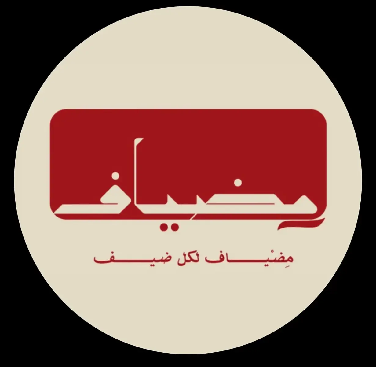 @مِضياف