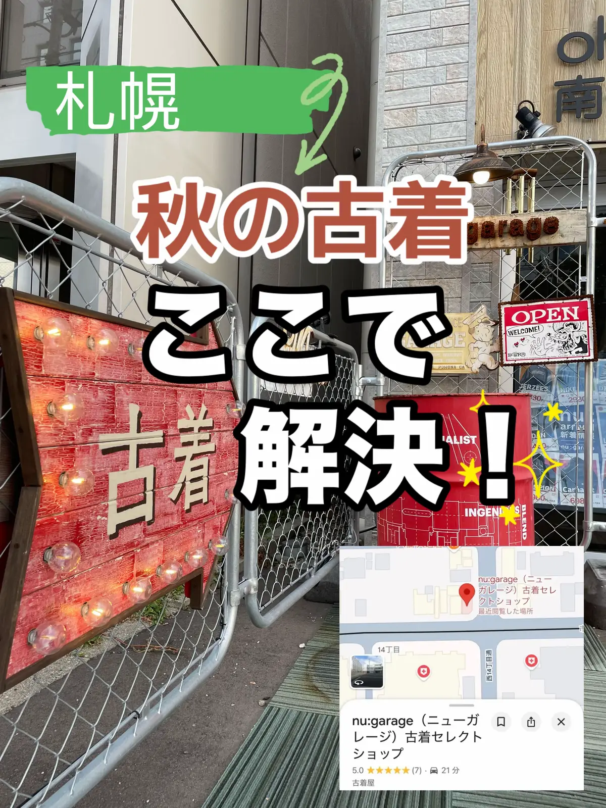 @nu:garage(ニューガレージ)