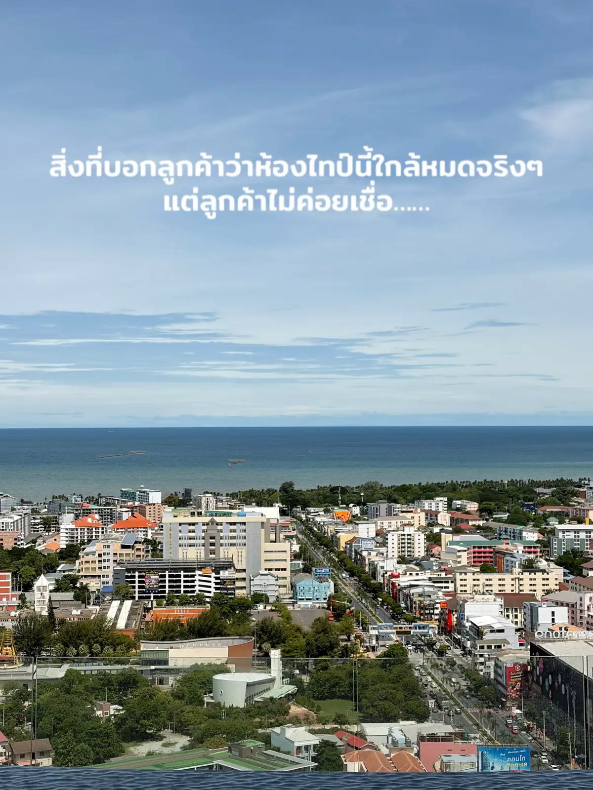 @เฟิร์สกร็อบแกร็บ ขายคอนโด
