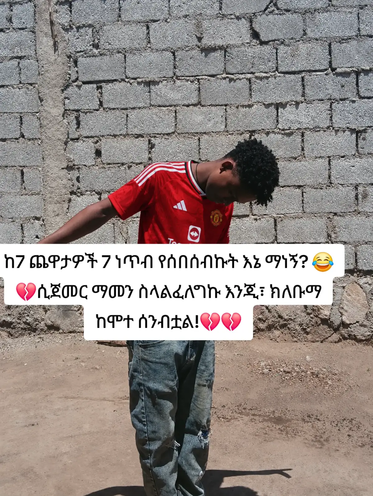 @MARKI MAN UNITED