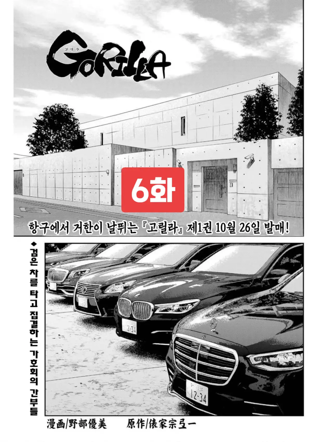 @너를 위한 만화