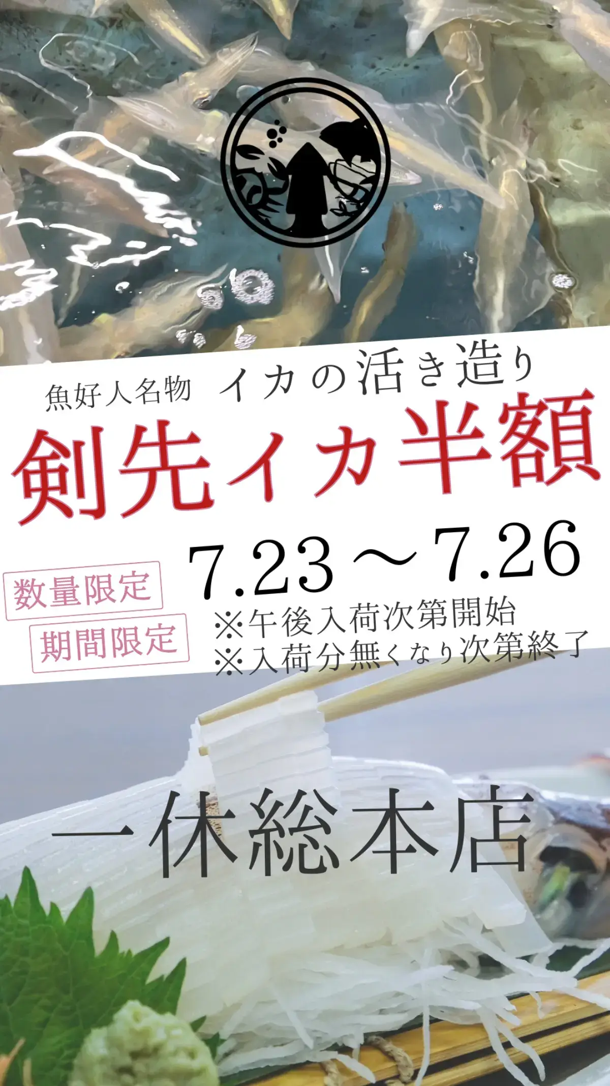 @株式会社魚好人