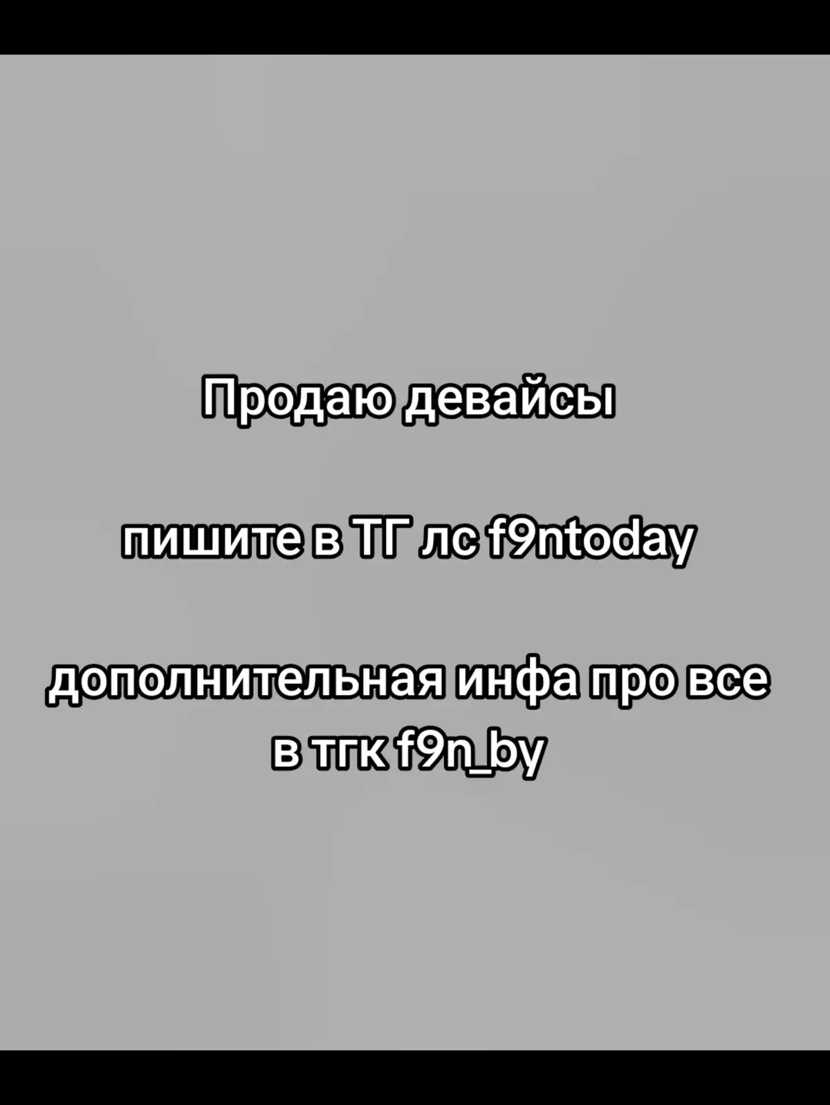 @Фентяй