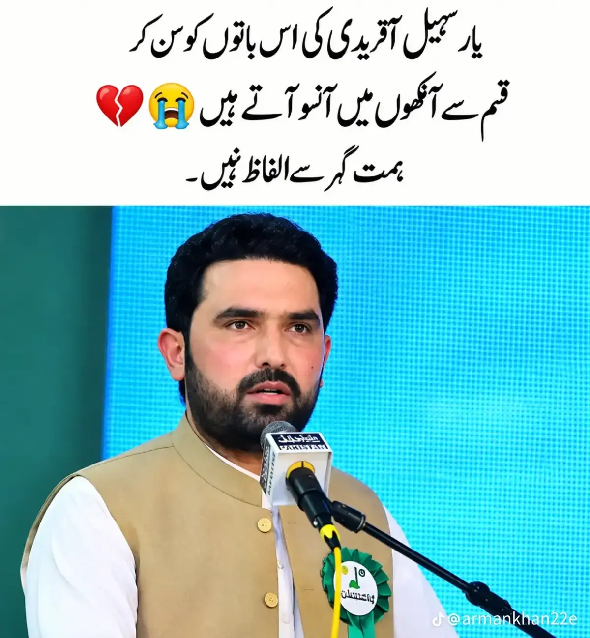 @گجر جی