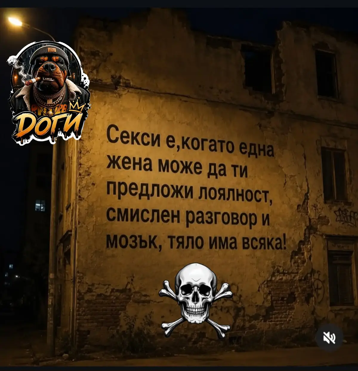 @🇧🇬Бясното Куче🇧🇬