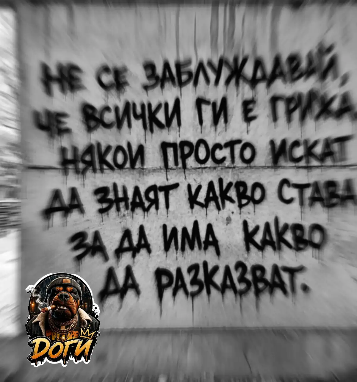 @🇧🇬Бясното Куче🇧🇬