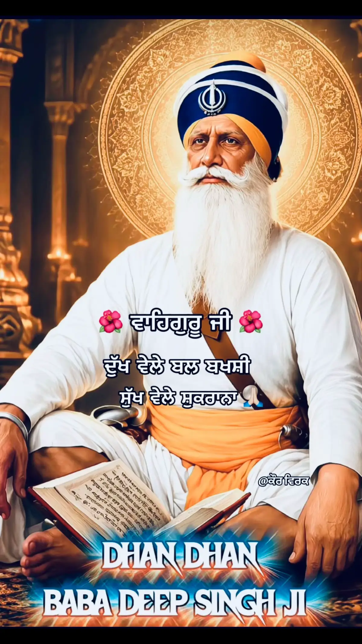 @Rashi