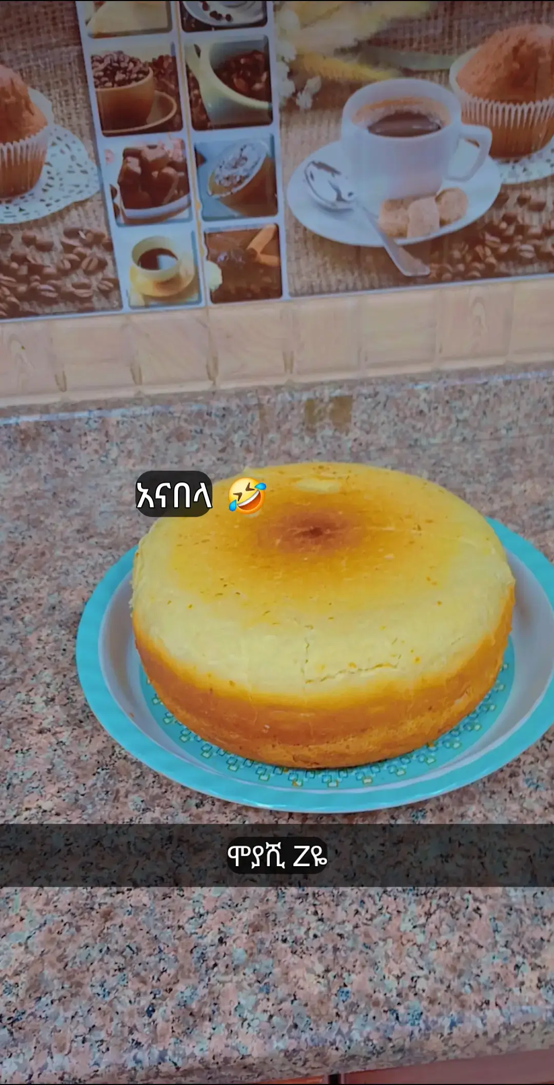 @ኩን ፈየኩን