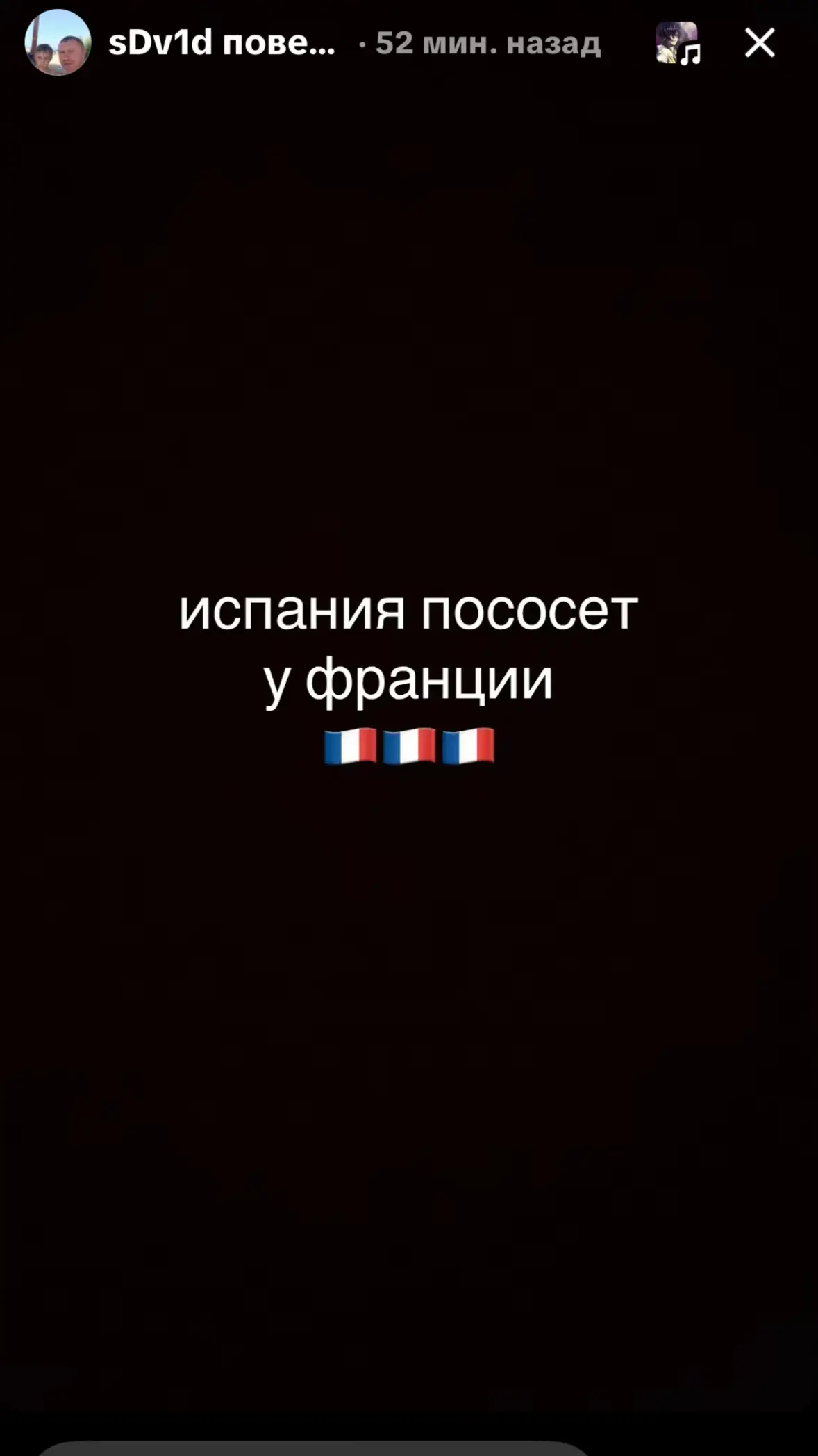 @Максончиксон