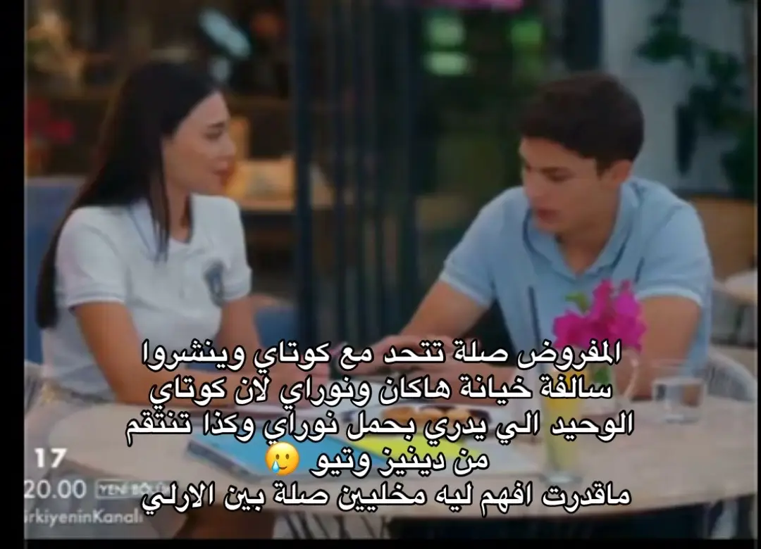 @اراسكو