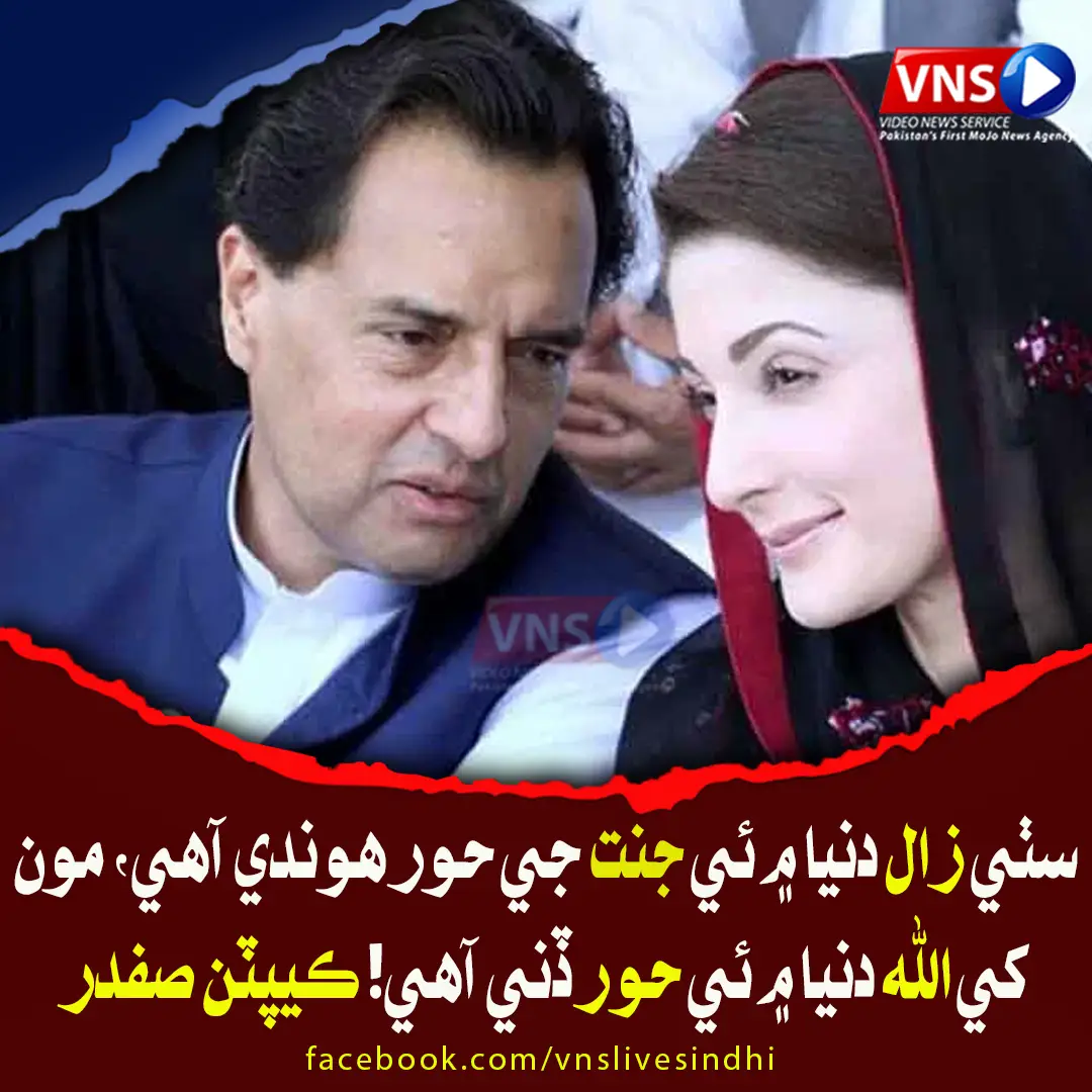@Vns Live Sindhi