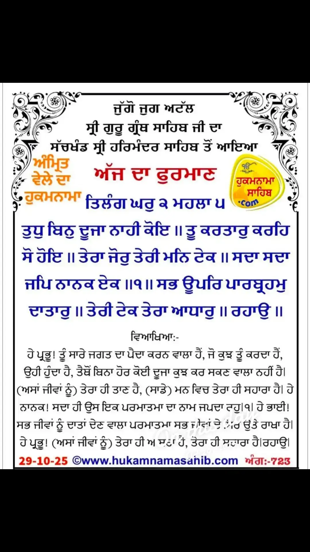 @Sukhwinder Kaur